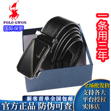 POLO GWON/保罗腰带年轻人时尚中青年卡槽裤腰带男士自动扣皮带