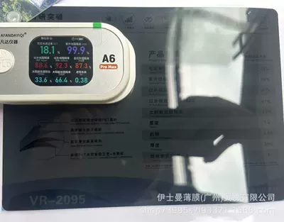 Automotive Film high-insulation film, 3mil thick - 152mx30m-vr2095