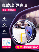 汽车倒车不求人小圆镜子后视镜小镜子凸面反光超清超广角辅助