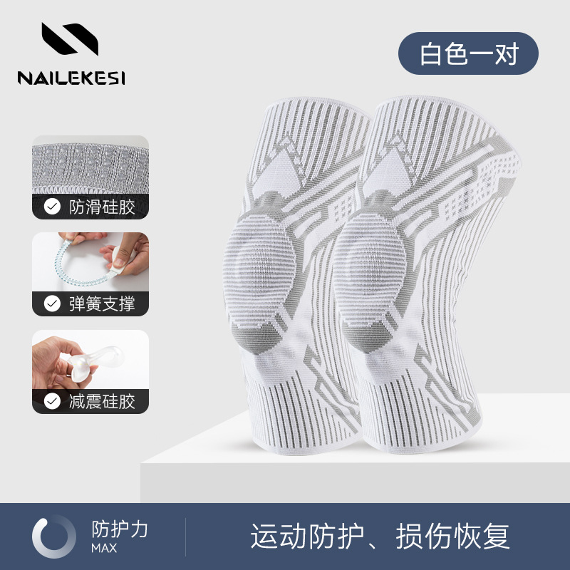 Rodillas deportivas de verano rodillas de silicona para hombres y mujeres al aire libre correr fitness baloncesto salto de cuerda rodillas profesionales