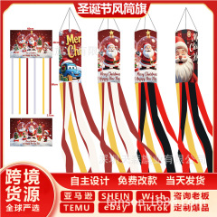跨境新款圣诞风筒旗活动节日氛围装饰户外风向袋庭院节日旗帜