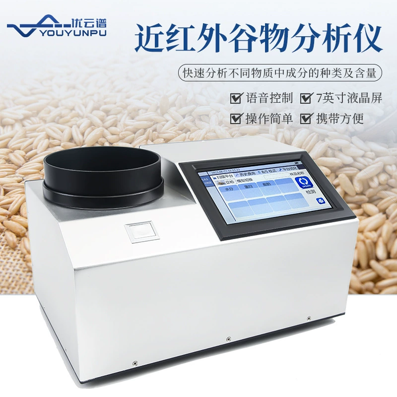 Ближний инфракрасный анализатор спектра зерна детектор качества зерна анализатор белка соевой рапсовой муки