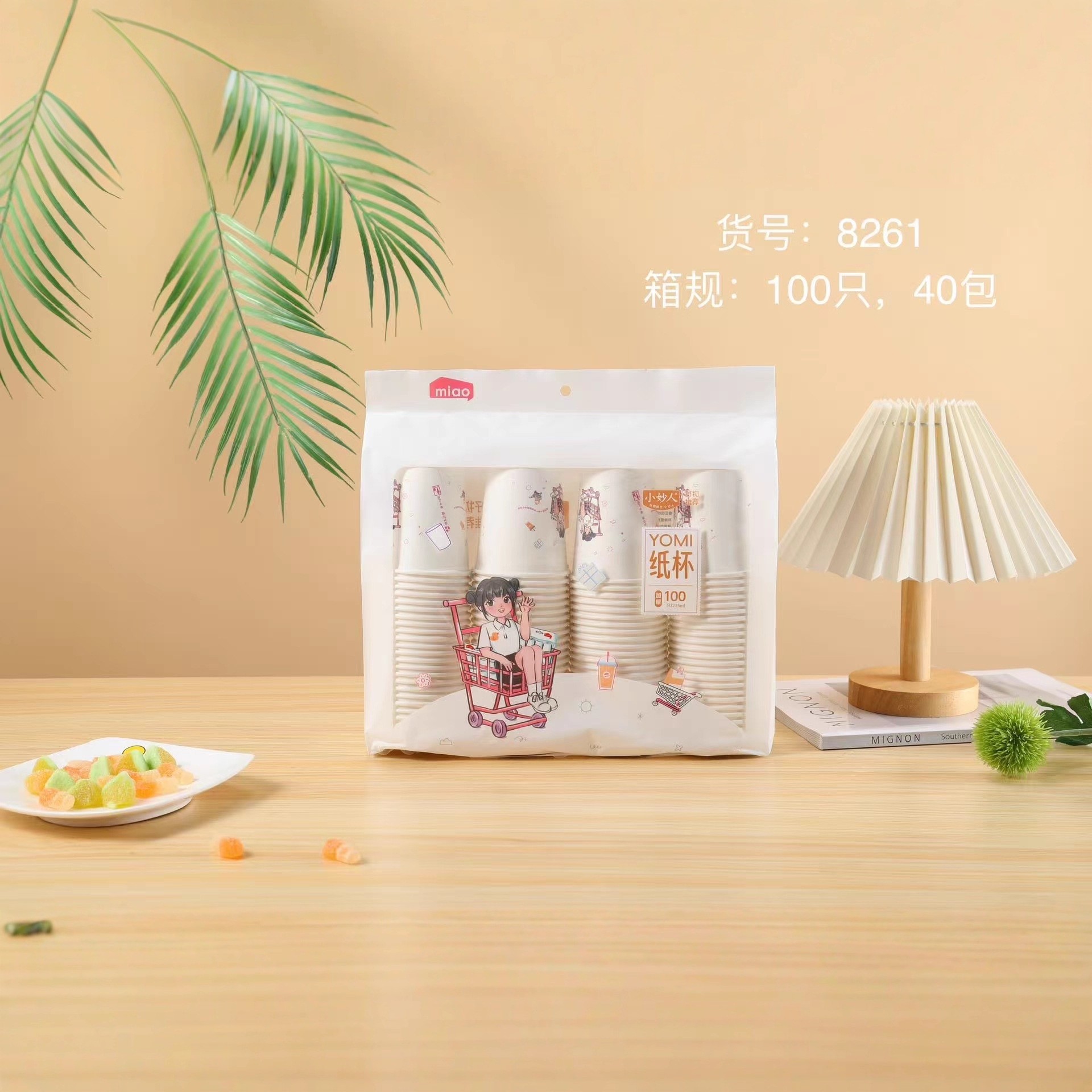 8261 YOMI加厚纸杯100只装