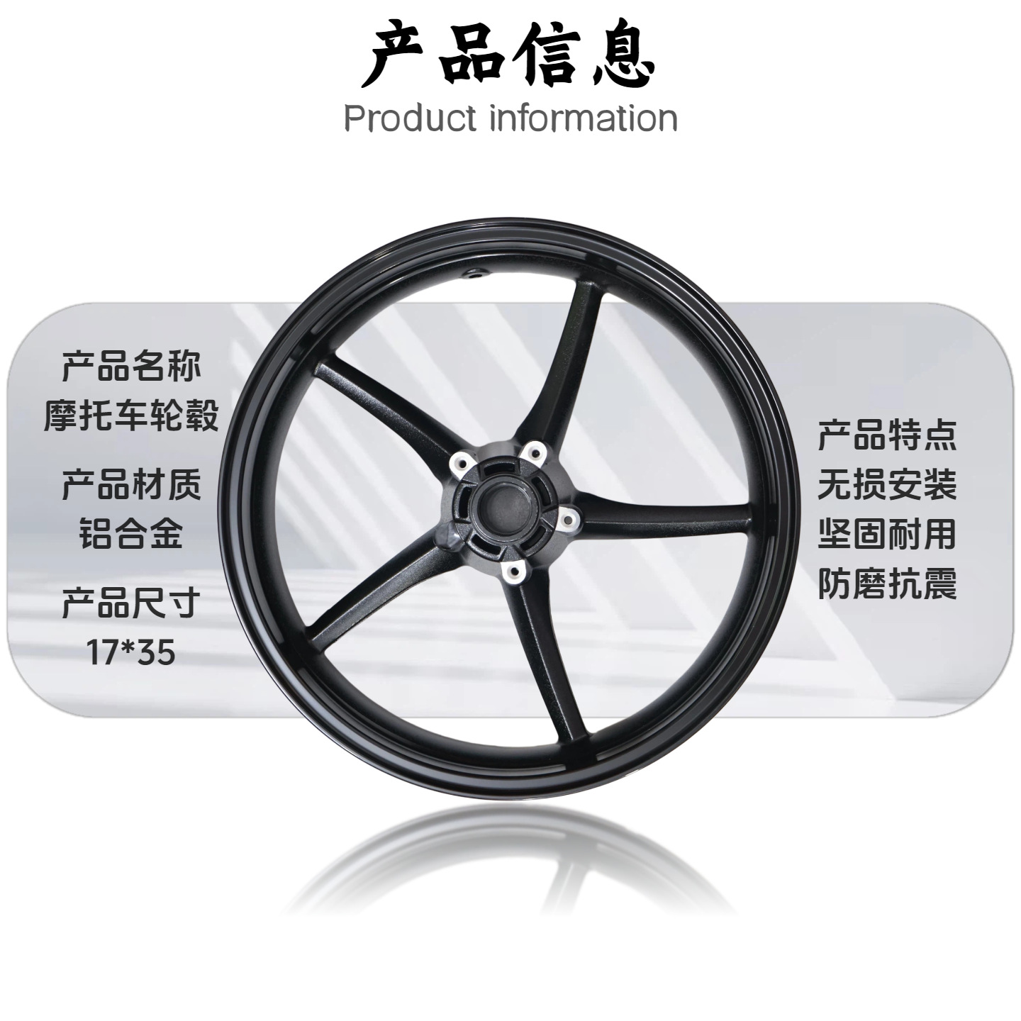 Compatible with Triumph DAYTONA 675/R front wheel hub, Street Triple 765 motorcycle rim, cast wheel hub