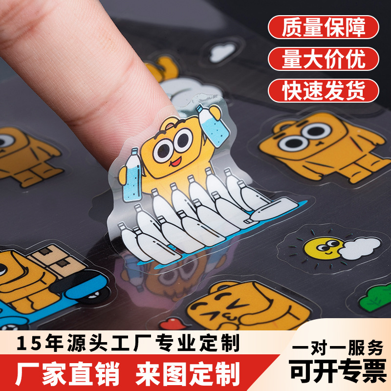 卡通透明水杯贴纸不干胶印刷贴画双透卡通标签礼品贴纸印刷厂防水