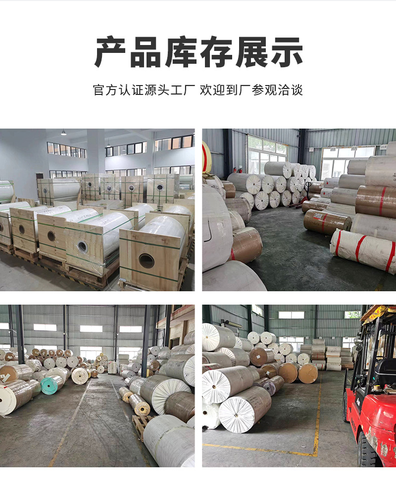 离型本定制加工