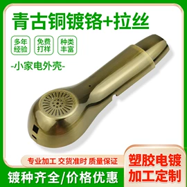 塑料表面处理;表面处理