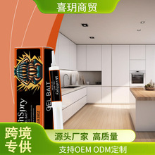 MoonSpry 蟑螂诱饵凝胶 日常家居厨房卧室家用便携式灭蟑驱虫凝胶