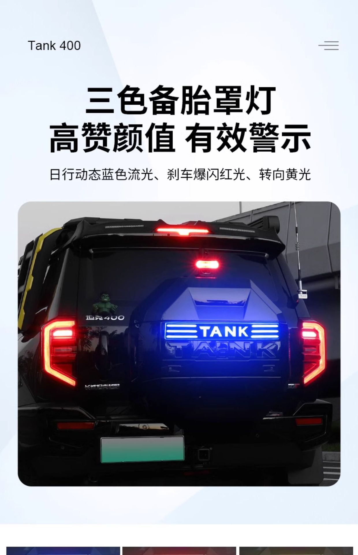 Tank 400hi4-t rear spare tire cover mecha original car color all-inclusive spare tire shell decoration appearance special accessories