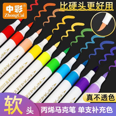 Zhongcai 612 ソフトヘッドアクリルマーカーペン単色補充可能な三角棒マーカーペンアート単色詰め替え
