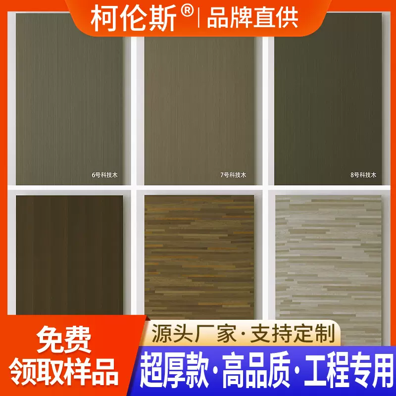 柯伦斯 韩式仿木纹膜 防水耐磨自粘装饰家具改色膜木纹墙纸贴皮