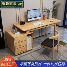 北欧全实木书桌轻奢现代简约书房家具套装伸缩组合办公中式电脑桌
