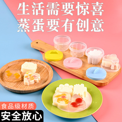 跨境热销蒸蛋蒸糕四件套早餐蛋羹儿童辅食餐具果冻布丁蛋糕雪糕模|ru