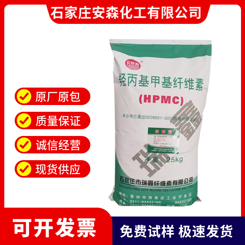 羟丙基甲基纤维素  润鑫纤维素 瑞鑫纤维素 日化级纤维素  增稠剂