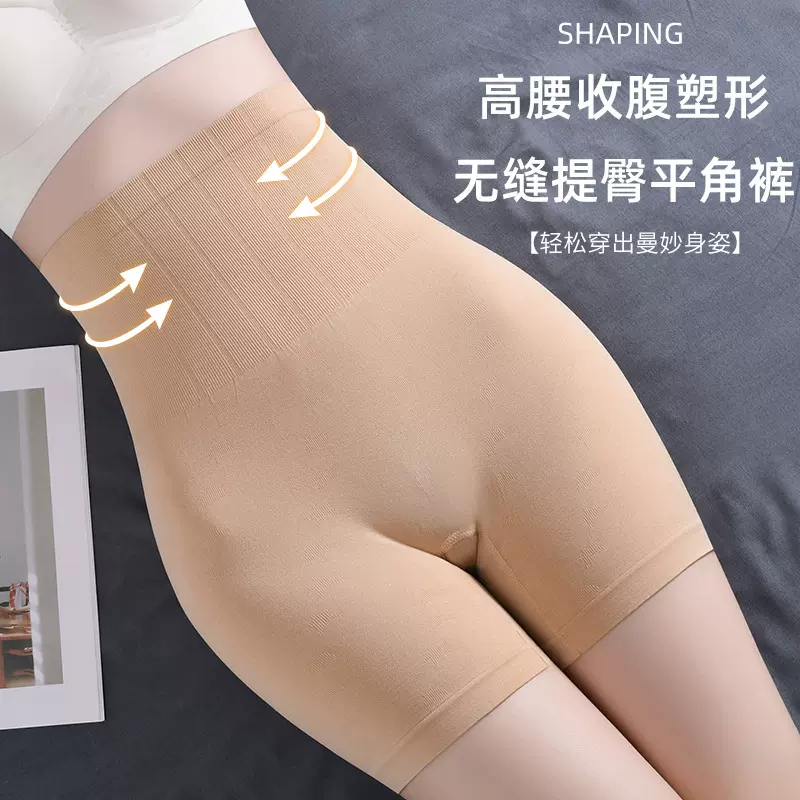 1388#跨境热卖无缝高腰提臀美体收腹塑身打底平角腿裤女士内裤