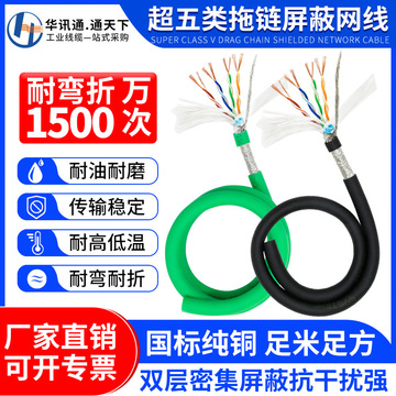 千兆超五类六类高柔性拖链屏蔽网线工业家用监控抗折网络线信号线-阿里巴巴
