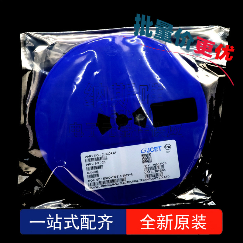 20个 长晶/电 CJ2304 丝印S4 SOT23 30V 场效应MOS管 贴片三极管