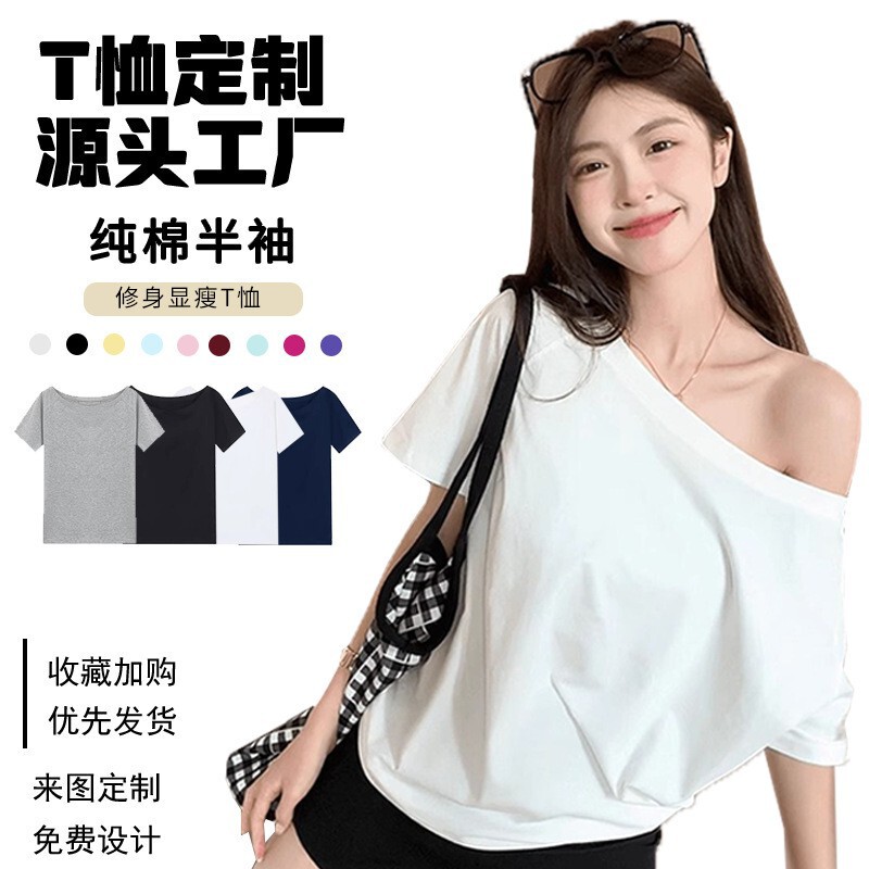 Pure Desire Hot Girl Off-Shoulder Short Sleeve Women's T-Shirt Custom One-Shoulder 2026 New Style Loose Lazy Relaxed Off-Shoulder Top