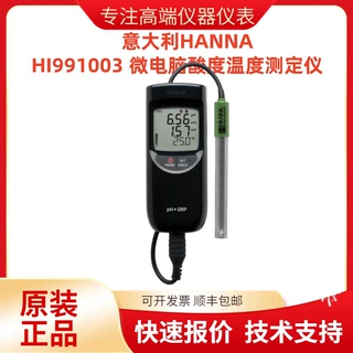 意大利HANNA HI991003 微电脑酸度pH氧化还原ORP温度测定仪