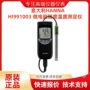 hanna意大利温度还原测定仪