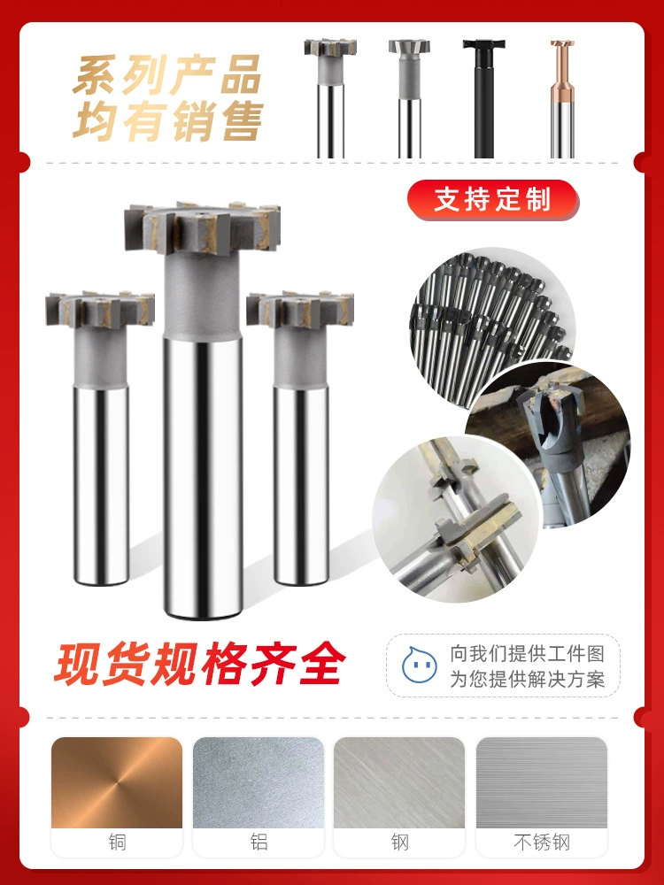 Т-образный фрезер Yongfeng Фреза из сплава Т-образный фрезерный инструмент для обработки удлиненный Т-образный фрезер Т-образный фрезер для фрезерования пазов из сплава