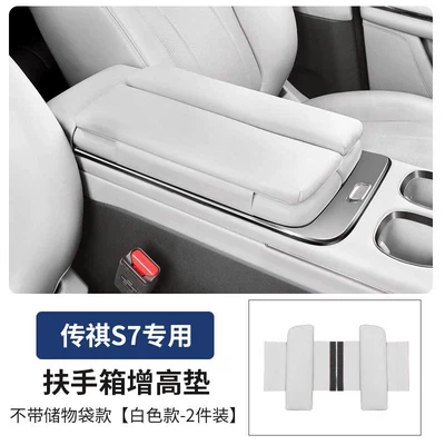 Suitable for Trumpchi Xiangwang S7 Armrest box pad - gac-trumpchi-s7-center-console-armrest-height-extender-pad-white-standard-model-single-unit