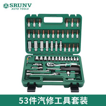 工厂直销汽修工具53件套53PCS工具组合绿盒72齿