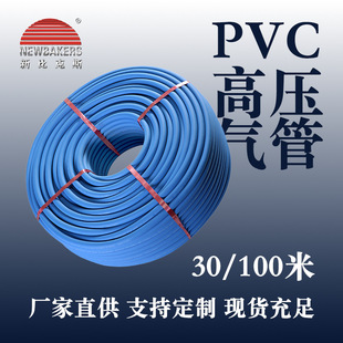 新比克斯PVC气管高压12*6空压机软管吹尘管五层结构防寒耐磨100米-阿里巴巴