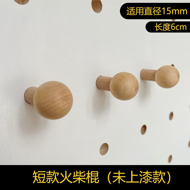 洞洞板配件实木通用挂钩置物架木质圆孔火柴棍木棒插|undefined