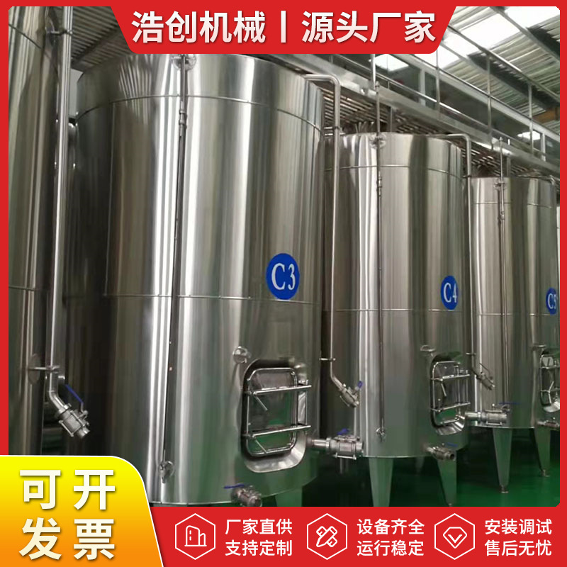 厂家供应100立方储酒罐 不锈钢食品级红酒储存罐 葡萄酒发酵罐
