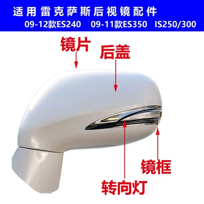 Rear mirror/rearview mirror assembly — Es240 Rearview Mirror Housing Is250