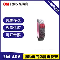3M40 # Электростатическая защита Высокая термостойкость специальная электрическая полиэфирная пленка антистатическая лента