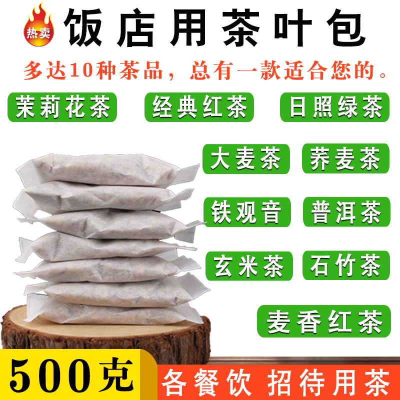 Tea Bags for Restaurants, Hotels, and Dining Establishments, Small Packaged Jasmine Green Tea, Black Tea, Buckwheat Tea for Commercial Use Tea Bags for Restaurants, Hotels, and Dining Establishments, Small Packaged Jasmine Green Tea, Black Tea, Buckwheat Tea for Commercial Use