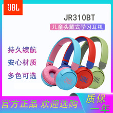 JBL JR310BT蓝牙耳机无线头戴式儿童青少年学习保护听力耳麦适用