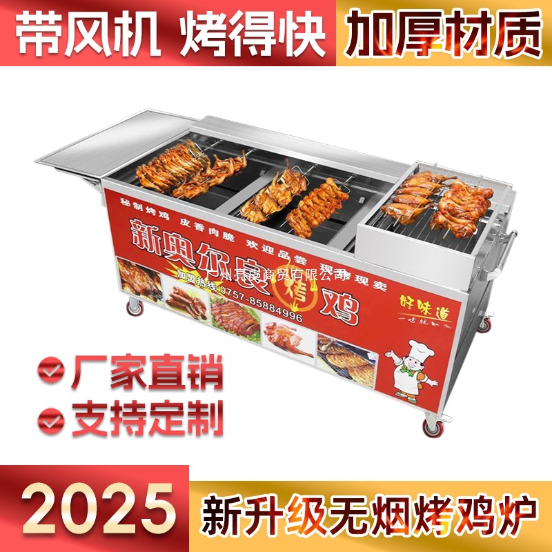 燃气摇滚烤鸡炉商用自动旋转烤箱奥尔良液化气煤气烤鸡腿车烧烤炉