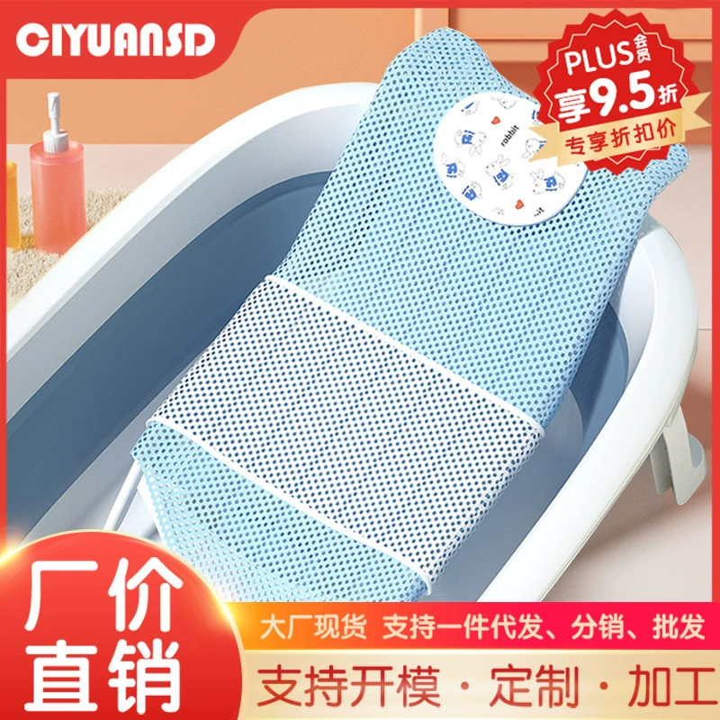 Детская ванна подголовник подголовник детская ванна детская противоскользящая ванна сеть новорожденного купальная сетка детская ванна можно повесить коврик для ванной