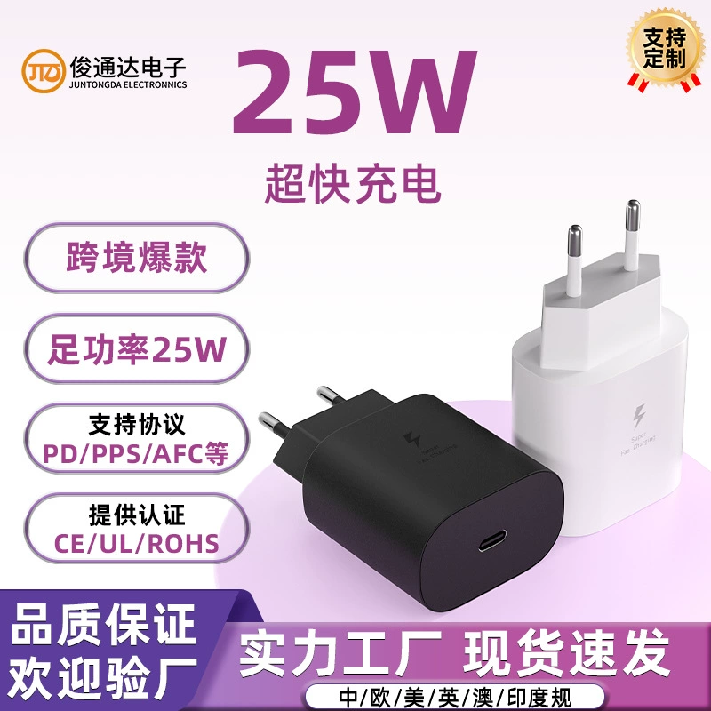 Зарядное устройство совместимо с мобильным телефоном Samsung, 25W, S20, S24