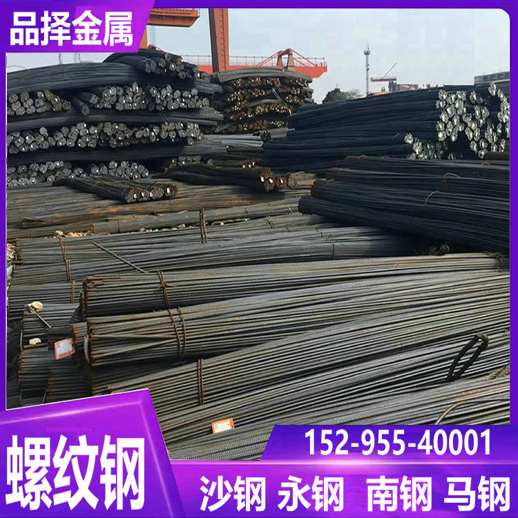 南京螺纹钢南钢沙钢10*9永钢 25*9马钢 22*9马长江32*9雨花14*9