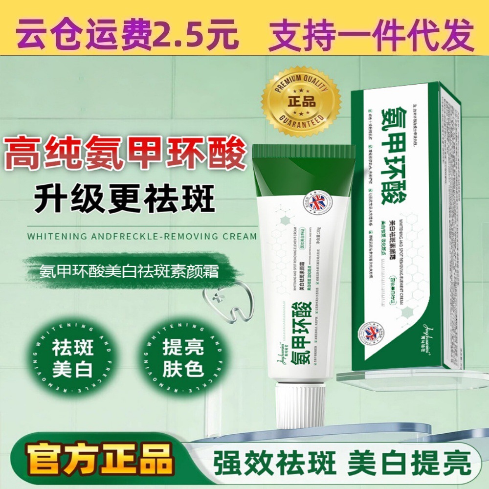 Pure Secret Tranexamic Acid Whitening Cream: Whitens and fades spots, brightens skin, improves dullness, and moisturizes.