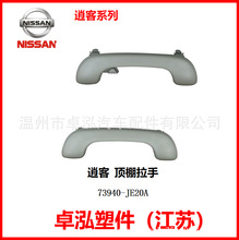 �������ղ���ɣ�п�	�������� 73940-JE20A 73940JE20A