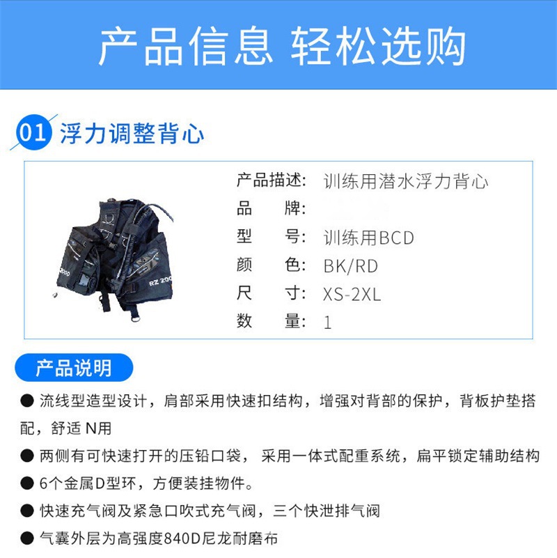 2水域救援作业套装 2.jpg