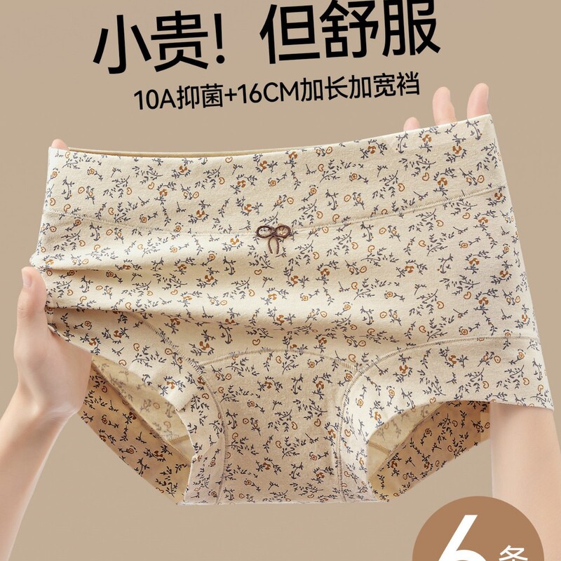 Cat People Women's Underwear 10A Grade Baby Cotton Antibacterial Extended Crotch Floral Print Girls' Hip-Hugging Extended Crotch Cotton for Young Girls