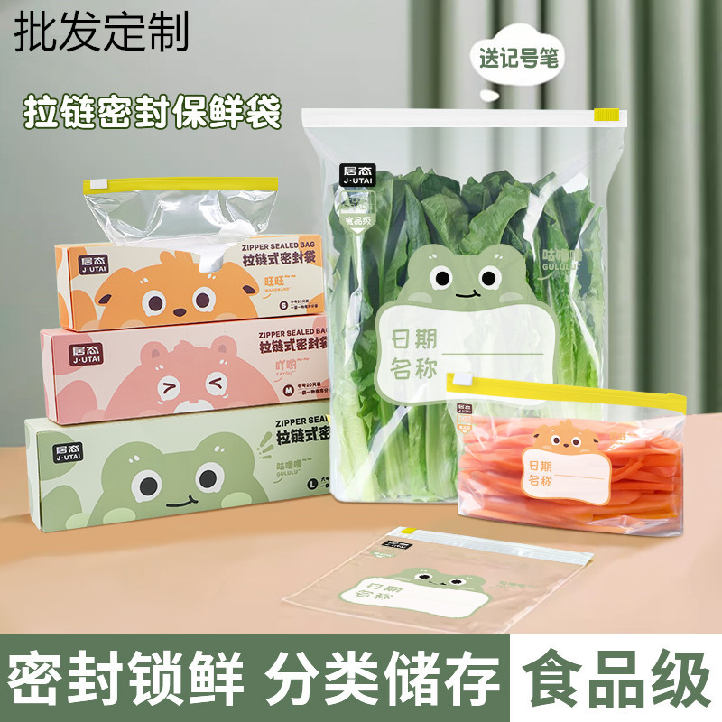 Sealed Bag Food Grade Preservation Bag Plastic Self-sealing Bag Household Freezer Special Refrigerator Storage Safety Bag Sealing