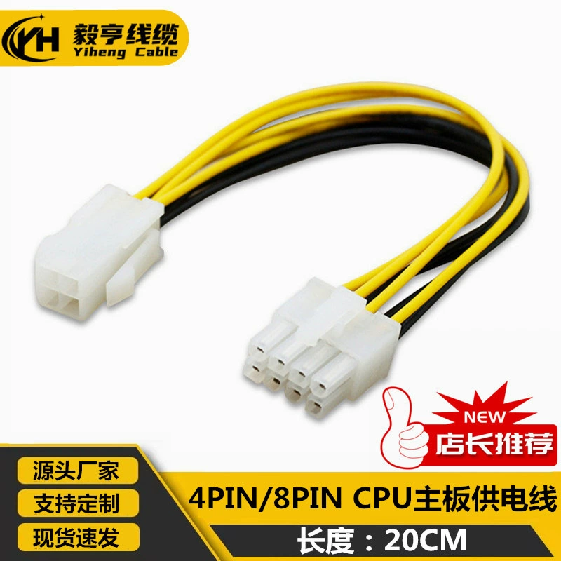 Линия питания процессора материнской платы с 4PIN на 8pin 4p до 8P 4PIN на 8pin линия преобразования линии адаптера питания