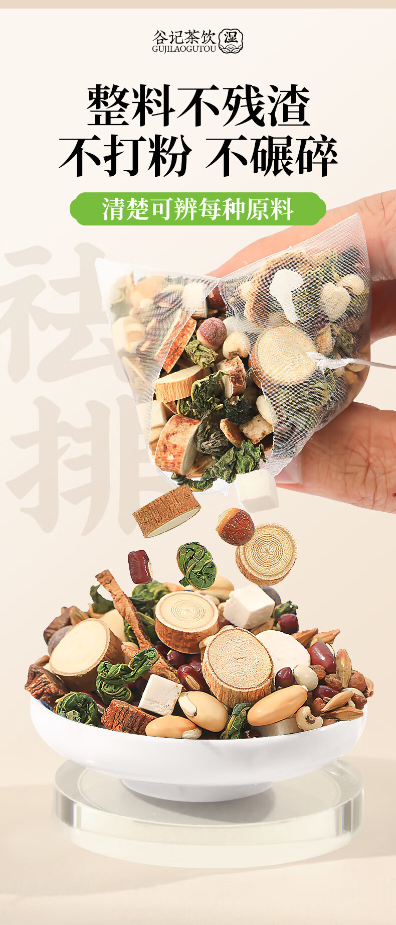 Wuzhimaotao Poria Tea with Adzuki Bean Euryale and Coix Seed 480g Herbal Wellness Tea overview