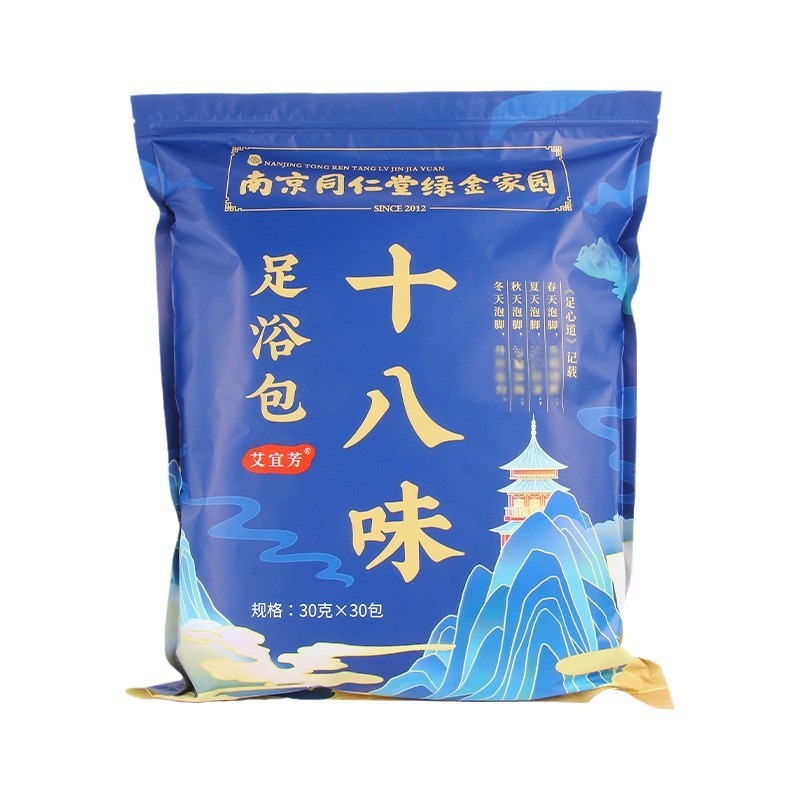 足湯パック、艾草足湯パック、足浴パック、生姜艾葉、艾草、男女兼用家庭用蒸気パック、足湯パック|undefined