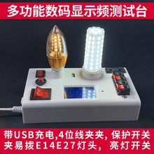 led试灯器夹具配件电源连接线 带开关E14E27灯座多功能显示测试议