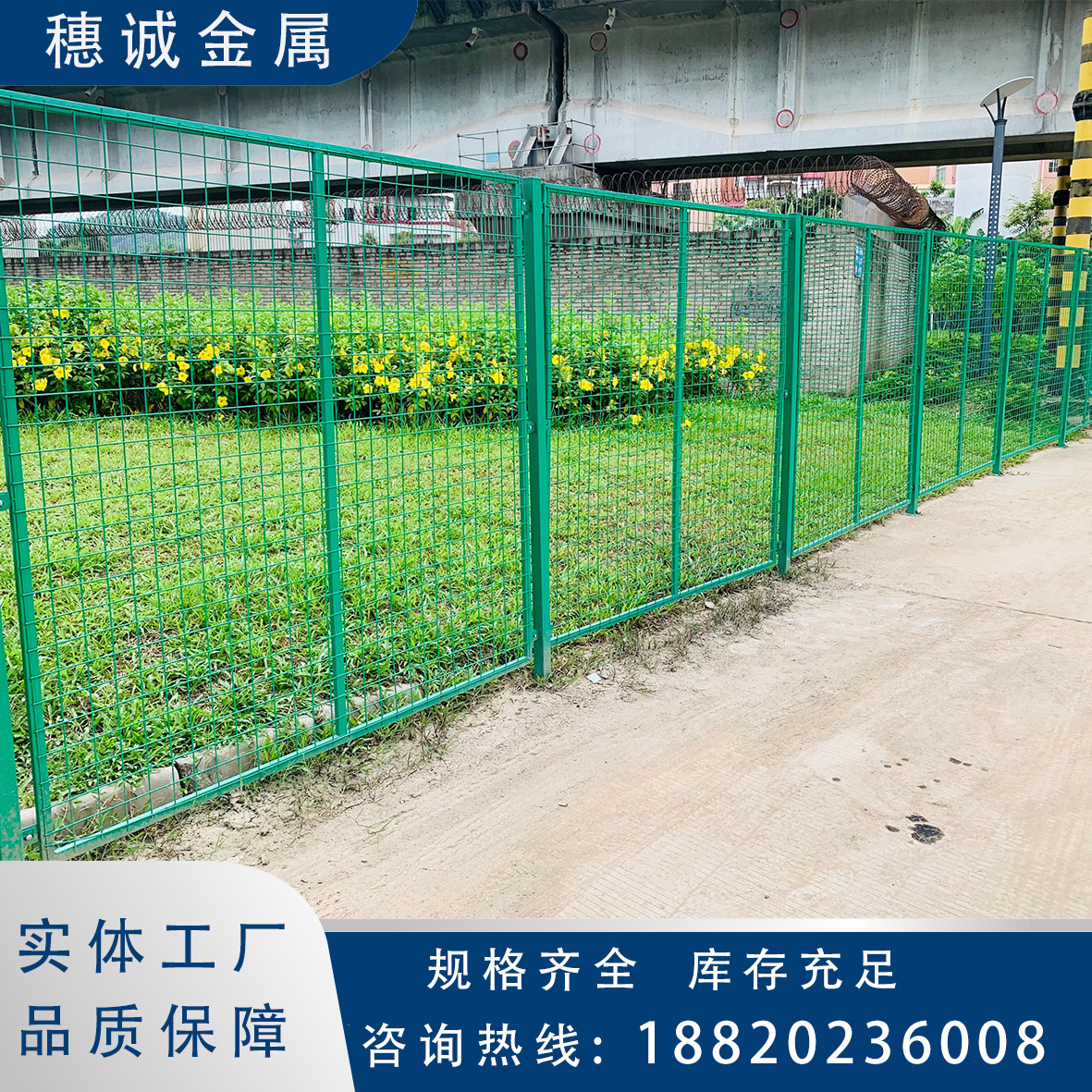 道路园林安防网框架护栏铁路护栏网高速公路护栏网 养殖圈地围网