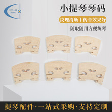 小提琴琴码 小提琴配件 小提琴琴码 小提琴马桥