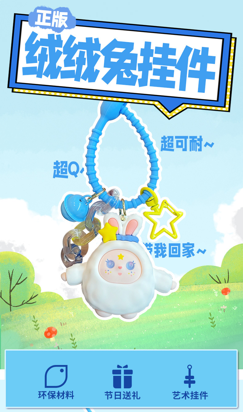 正版榕榕兔-6款_01.jpg